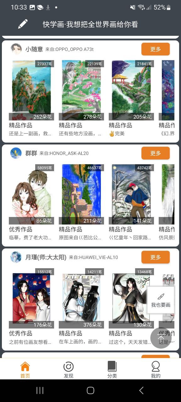 安卓版快学画画吧_手机快学画画吧appv1.8.8