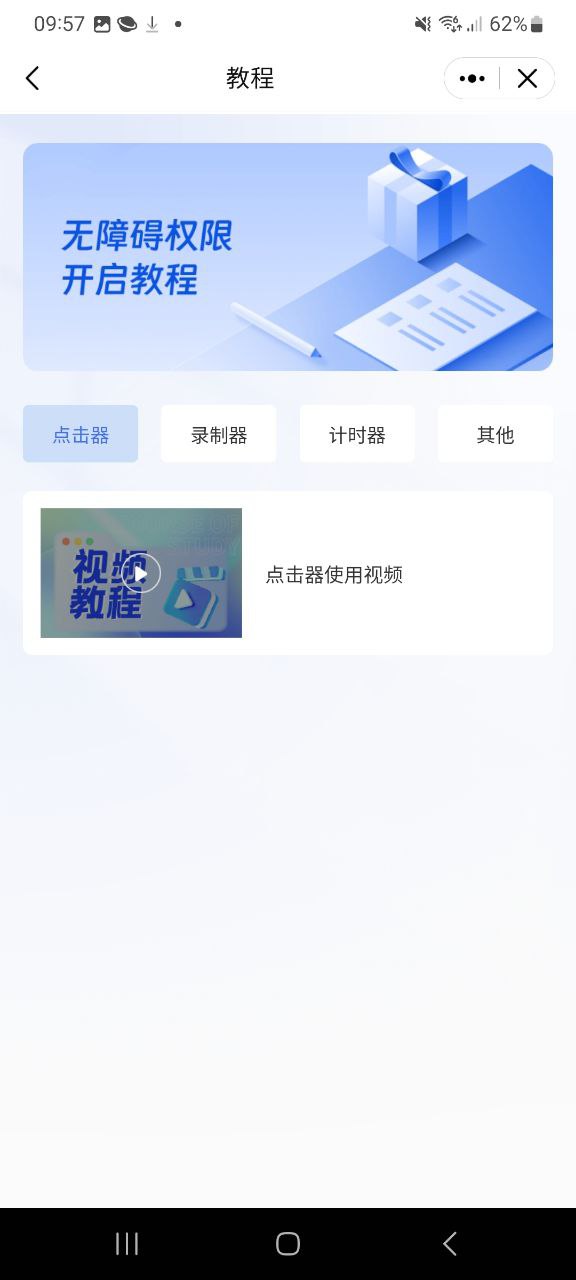 指尖连点器app下载百度_指尖连点器安卓版app下载地址v1.0.0