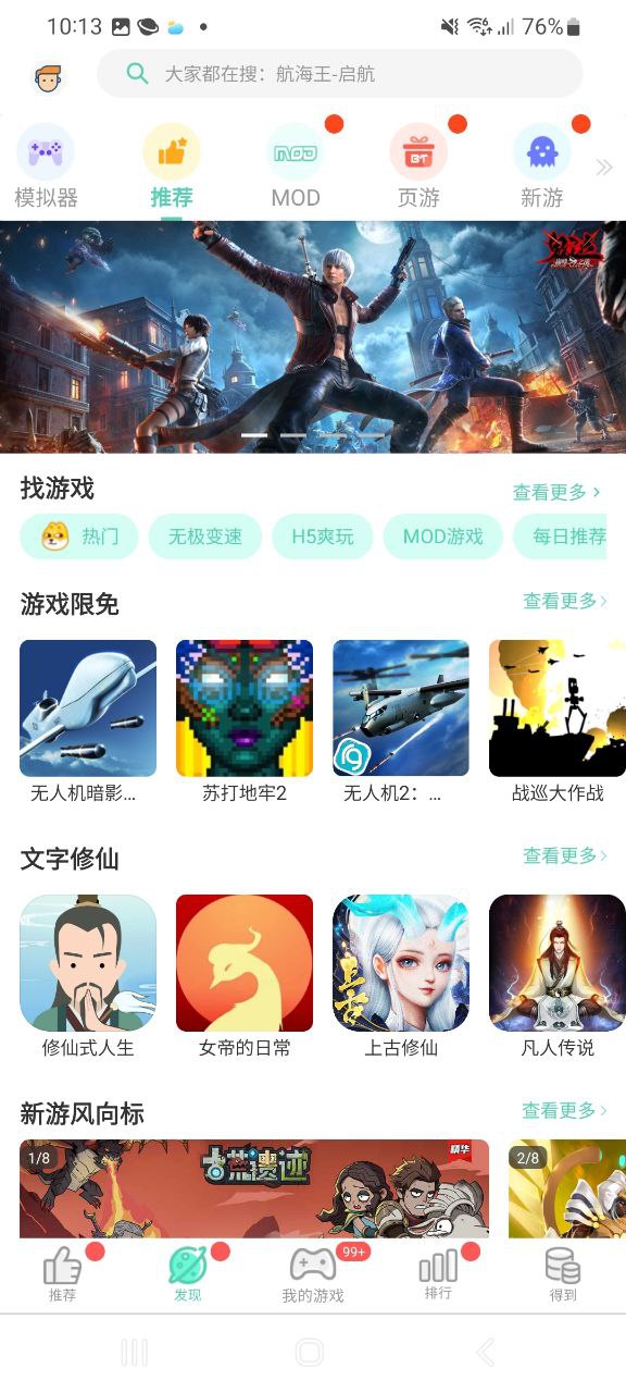 GG大玩家app下载安卓_GG大玩家应用下载v6.9.4578