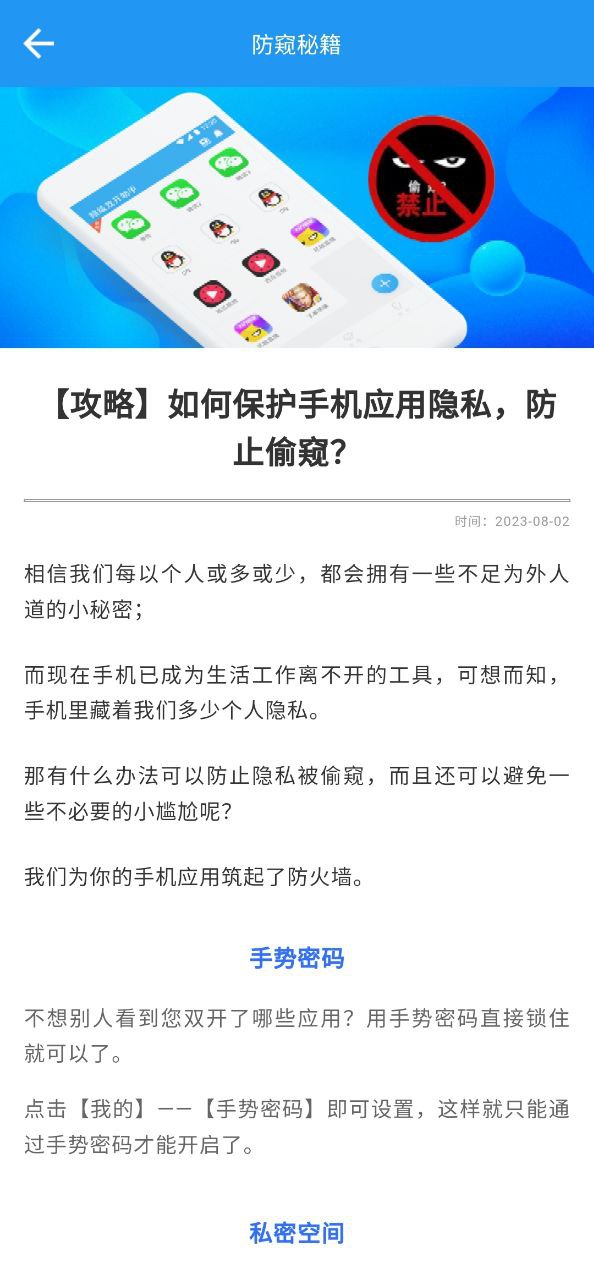 微分身双开app下载最新版本_微分身双开手机免费下载v4.6.6