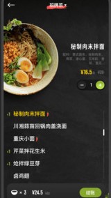 美餐原版app下载2023_美餐app安卓下载百度v3.0.84