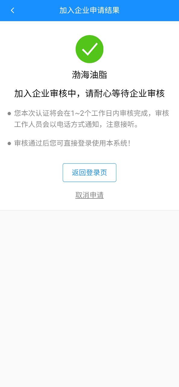 大车奔腾企业端安卓端app下载_大车奔腾企业端手机网页版v1.1