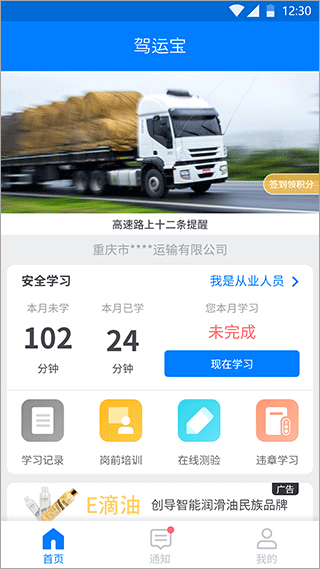 驾运宝app旧版_驾运宝最新app免费下载v1.5.47