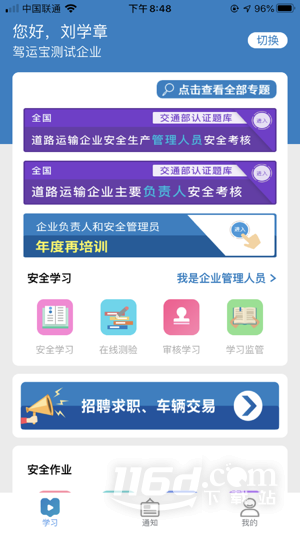 驾运宝app旧版_驾运宝最新app免费下载v1.5.47
