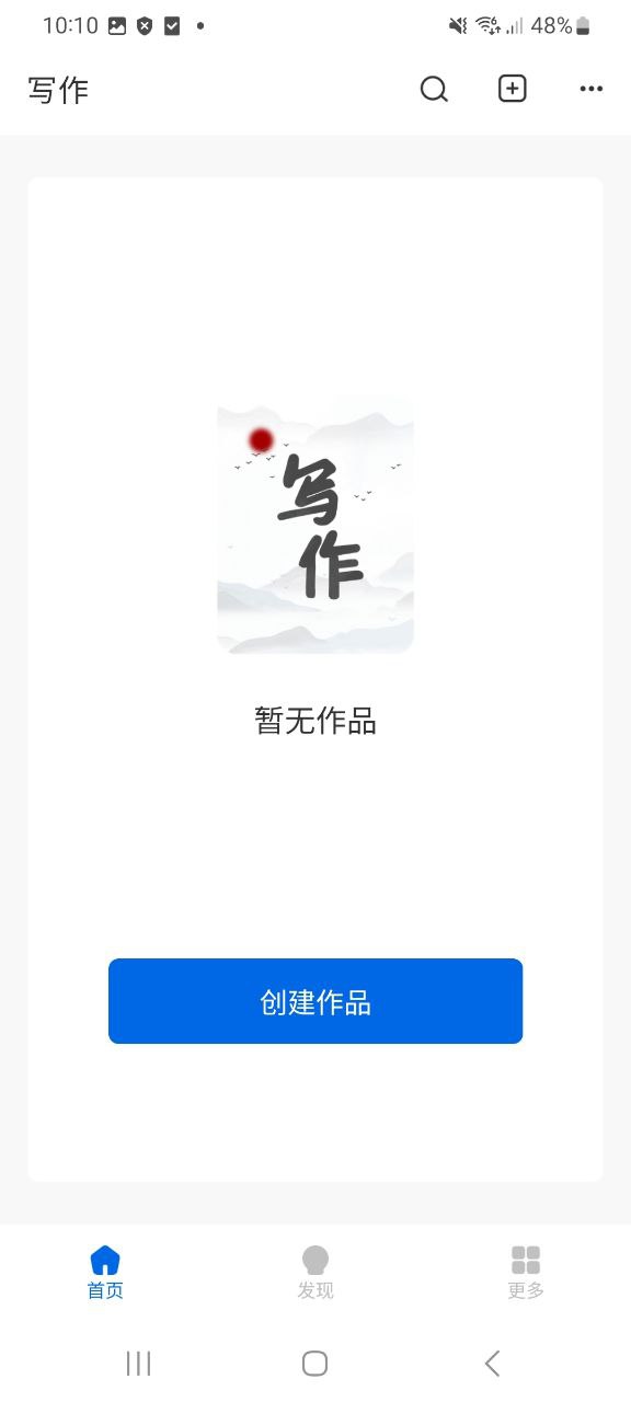 写作家下载安卓_写作家最新手机版下载v1.6.1