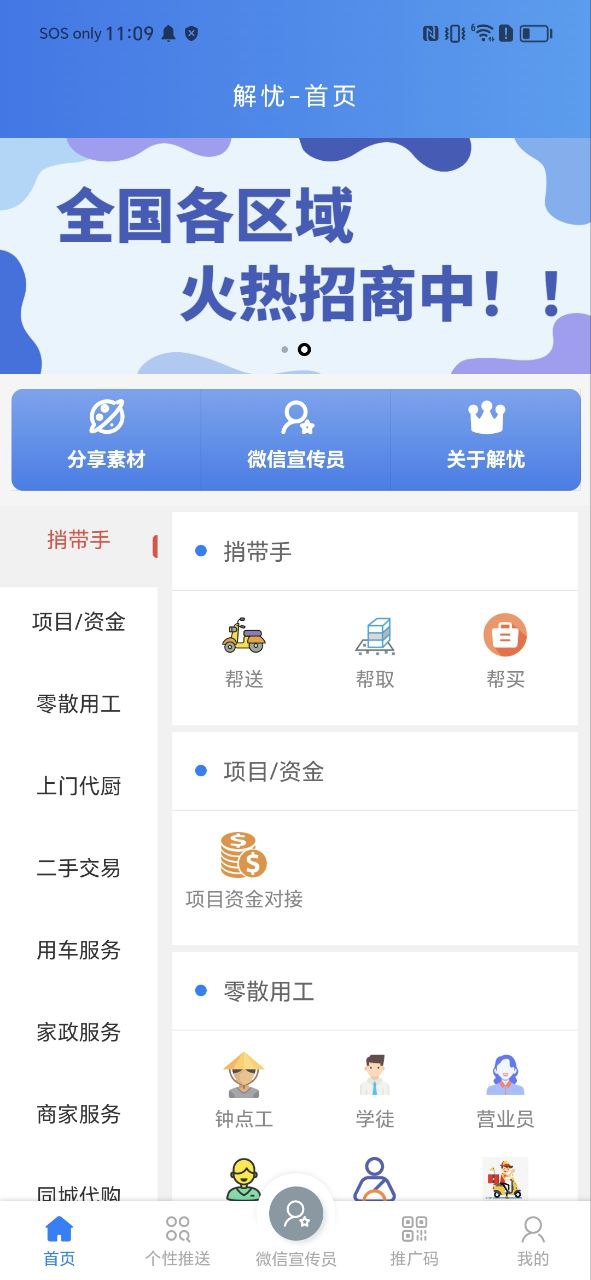 解忧app纯净安卓版下载_解忧最新安卓版v1.2.2