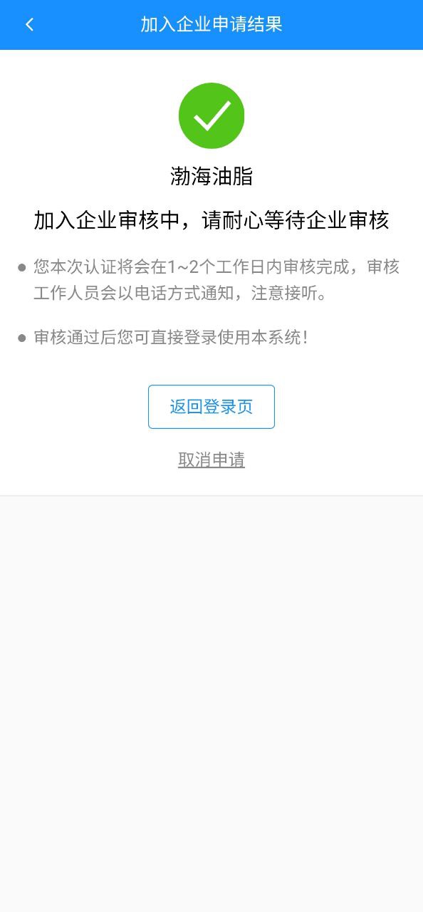 大车奔腾企业端app新版下载_大车奔腾企业端最新app免费v1.1
