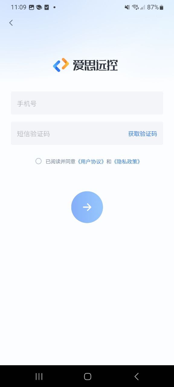 爱思远控app安卓版_爱思远控手机纯净版下载安装v2.1.6