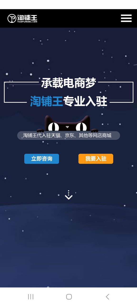 淘铺王网店转让app下载_淘铺王网店转让安卓软件最新安装v10.0.0