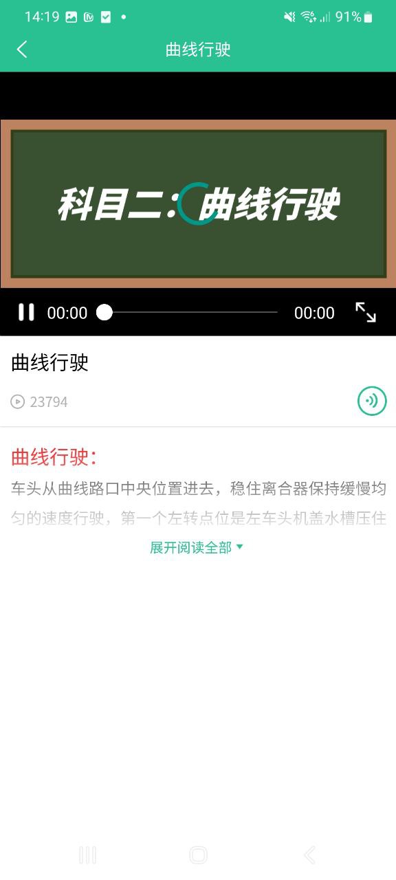 藏文语音驾考app纯净版_藏文语音驾考最新安卓移动版v3.9.2