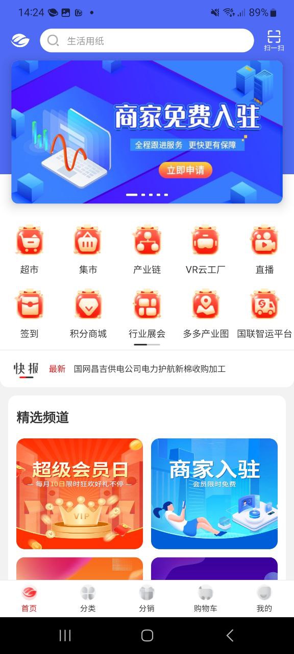 卫多多app纯净移动版_卫多多最新应用安卓版v4.2.30