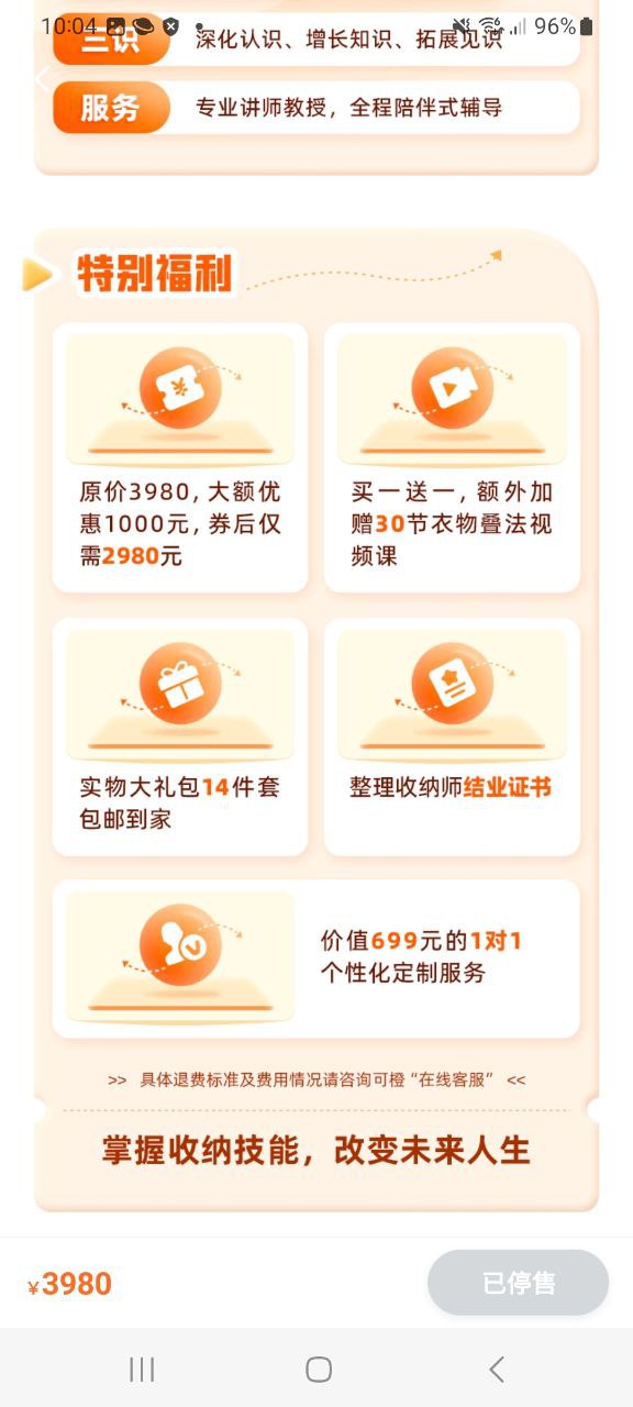 可橙收纳app最新版下载_可橙收纳最新安卓免费版下载v1.0.1