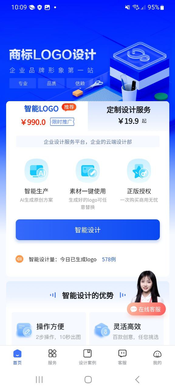 logo设计生成器app安装下载_logo设计生成器最新app下载v1.2.8