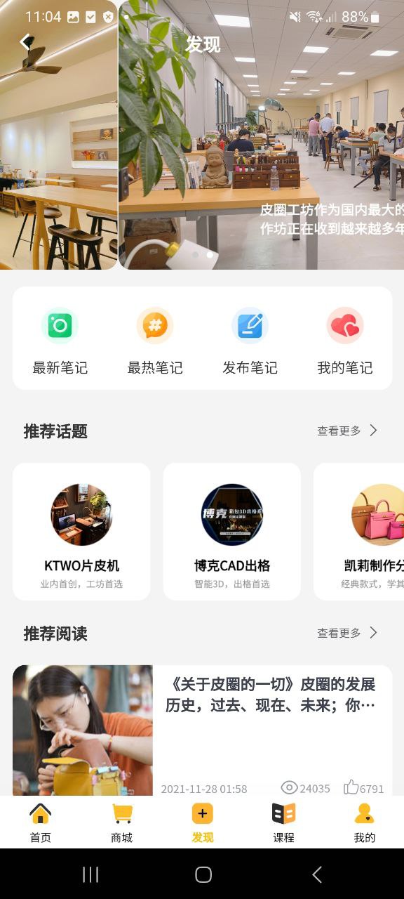 皮圈商城APP最新版_皮圈商城最新安卓免费下载v4.3.0