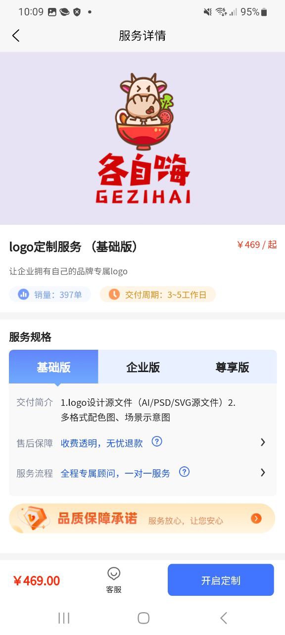 logo设计生成器app安装下载_logo设计生成器最新app下载v1.2.8