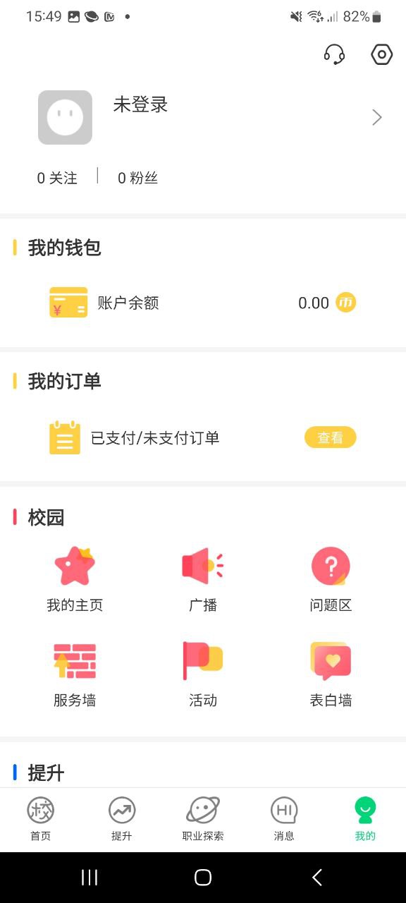 校问app纯净版下载安卓_校问最新应用下载v2.1.0