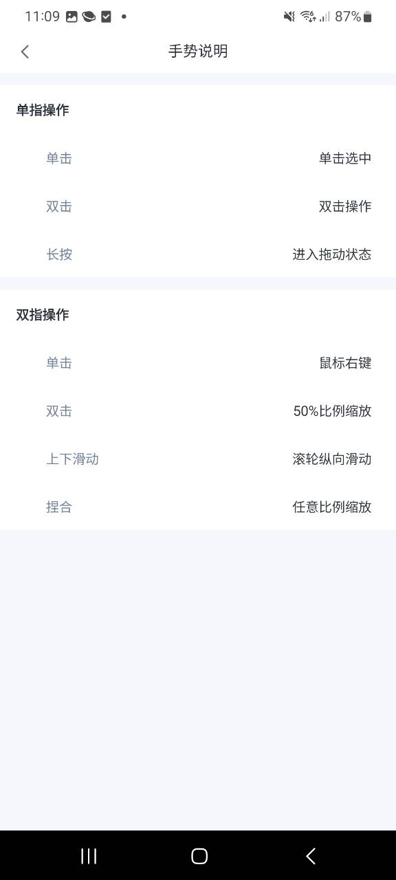 爱思远控app安卓版_爱思远控手机纯净版下载安装v2.1.6