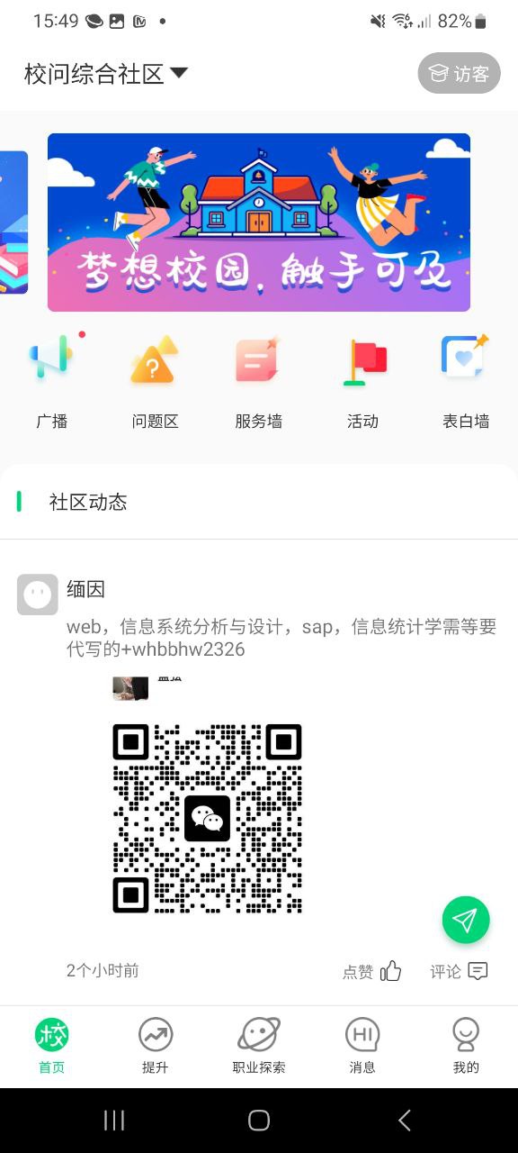 校问app下载最新版本_校问手机免费下载v2.1.0