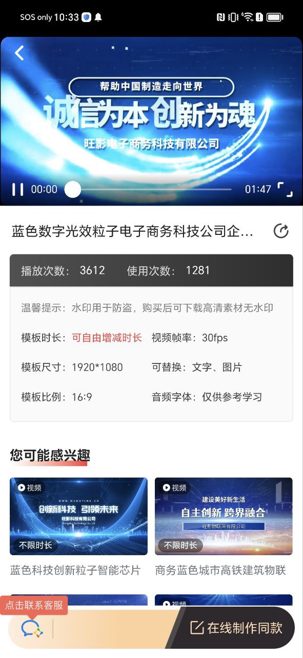 旺影app旧版下载_旺影最新下载安卓v3.1.2