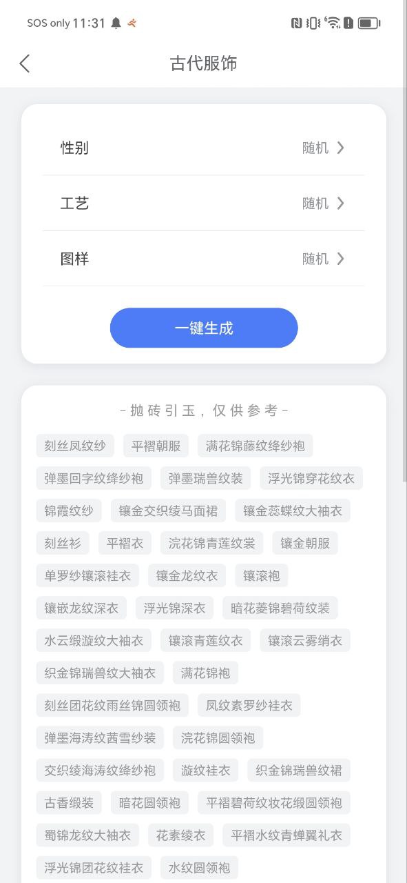 小说生成器入口网址_小说生成器下载地址v1.1.1