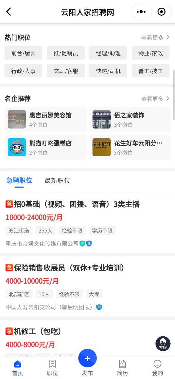 云阳人家app下载链接安卓版_云阳人家手机版安装v5.4.1.20