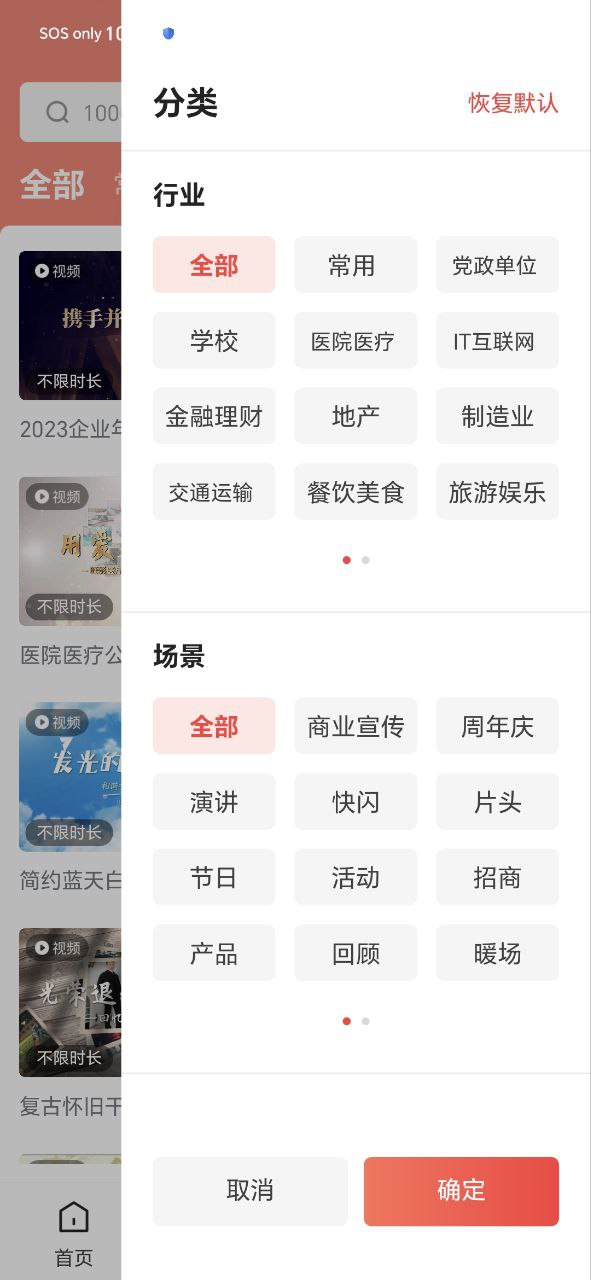 旺影app_旺影安卓软件免费版v3.1.2