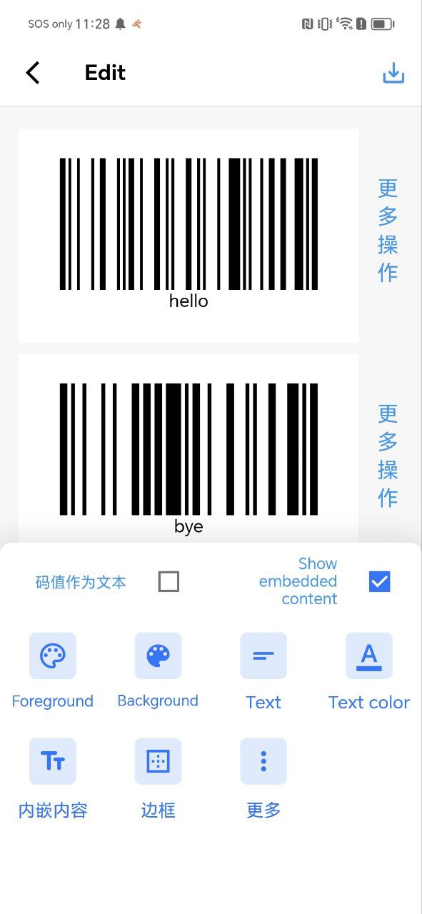 新版本二维码和条形码生成器2023下载_新版本二维码和条形码生成器2023appv1.2.5