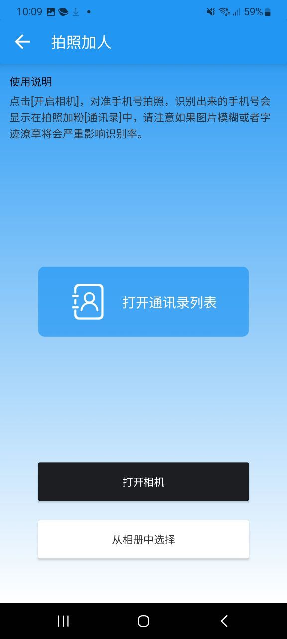 好友清理注册登陆_好友清理手机版appv1.4.8