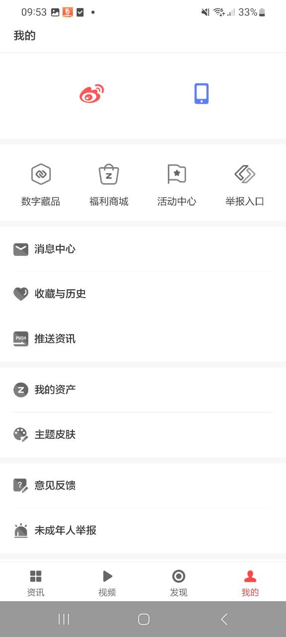 zaker新闻app纯净版安卓_zaker新闻最新应用免费版v8.9.11