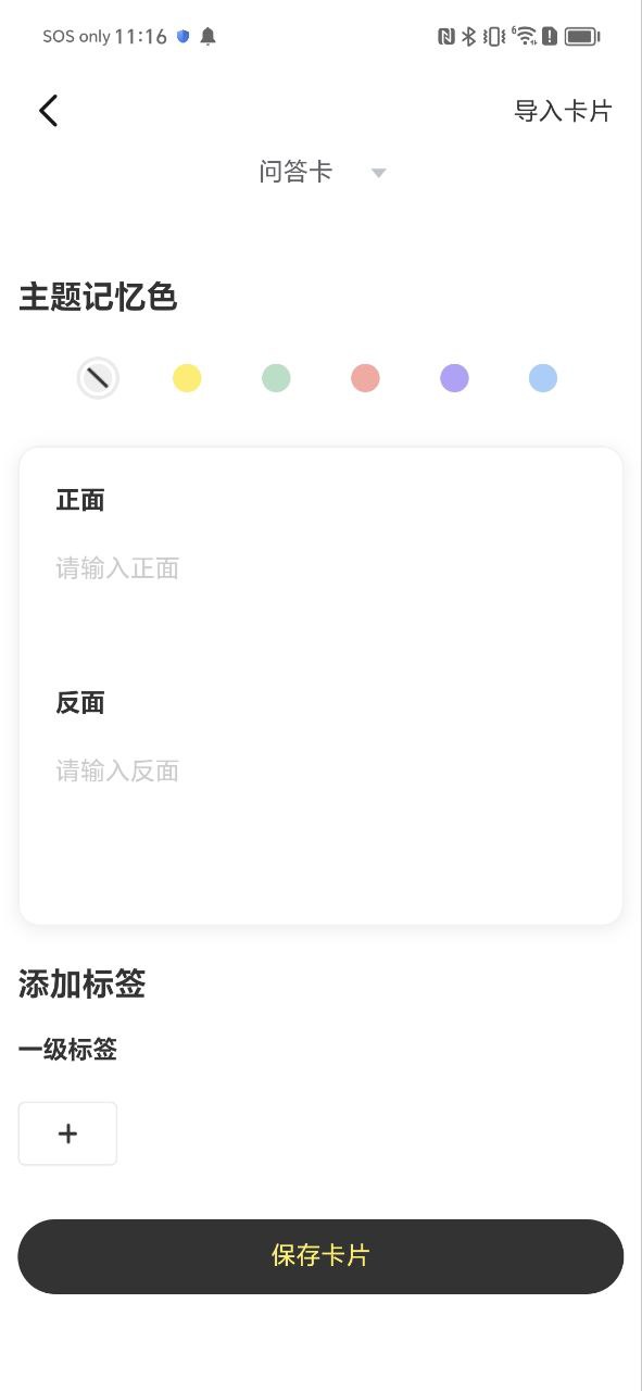 乐其爱念念卡app下载免费_乐其爱念念卡平台appv3.3.1
