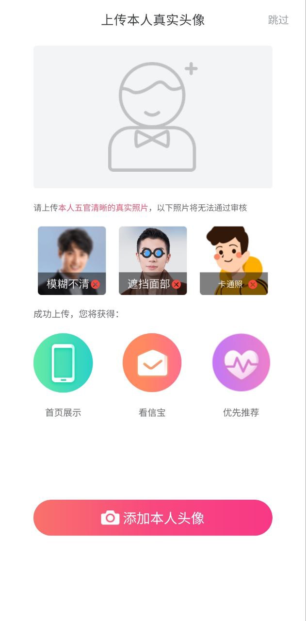世纪佳缘app免费_世纪佳缘手机纯净版v9.9.6