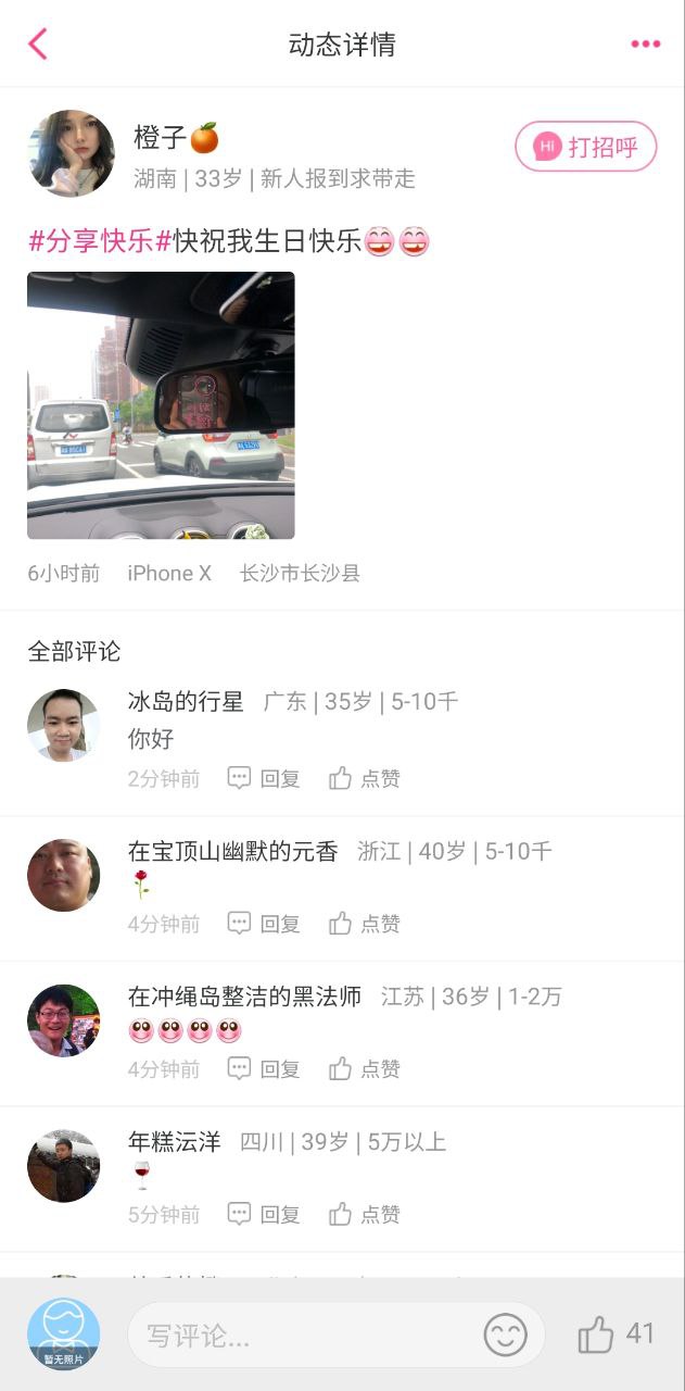 世纪佳缘app软件下载_世纪佳缘最新手机免费下载v9.9.6