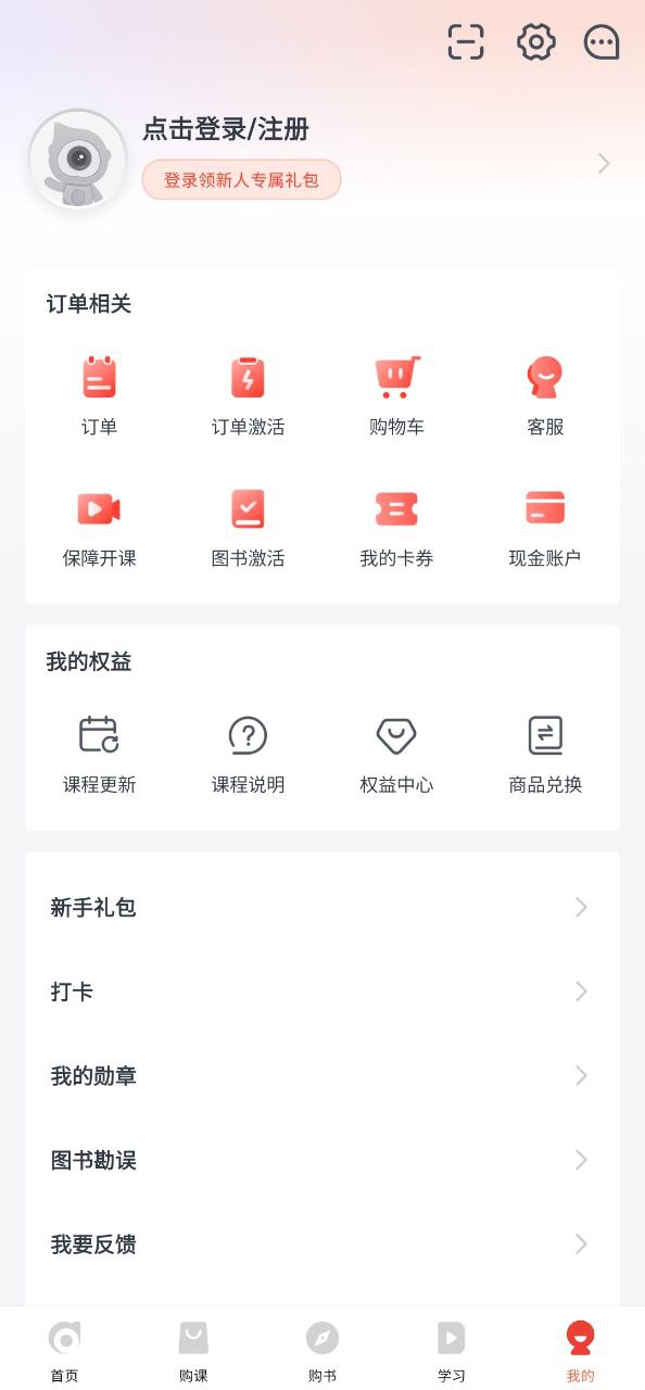 会计云课堂app下载最新版_会计云课堂手机app下载v3.6.2