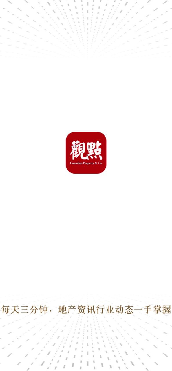 观点app下载安卓版_观点应用免费下载v0.2.50