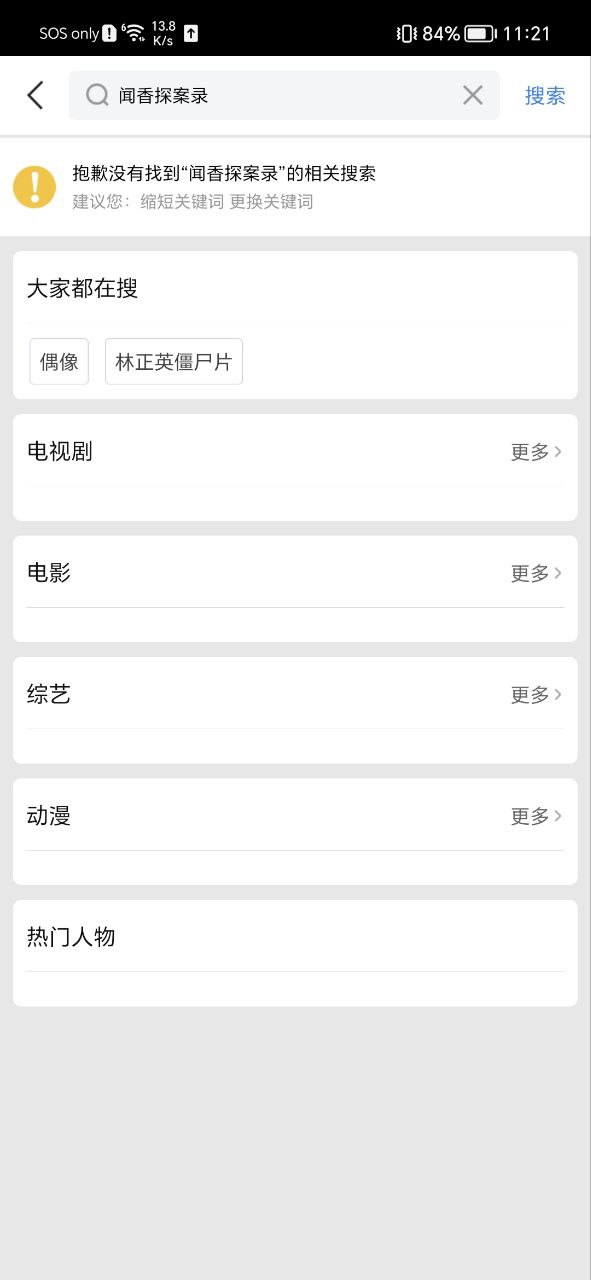 免费注册百搜影视大全app_百搜影视大全注册v8.6.5