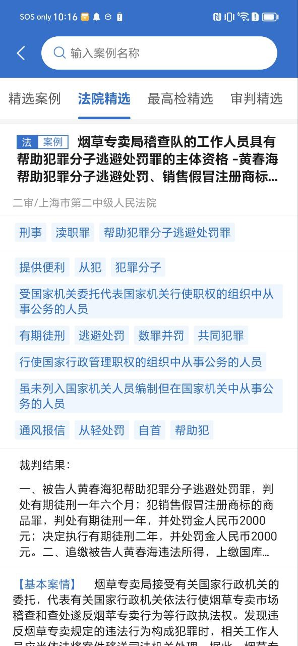 中国法律法规免费下载app_中国法律法规最新手机版安装v1.5