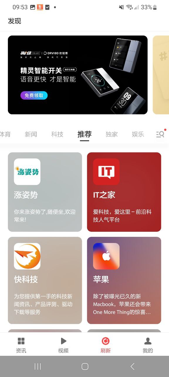 zaker新闻app下载最新版本安装_zaker新闻手机版下载v8.9.11
