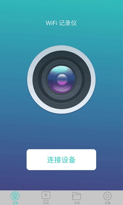 唯赛思通app纯净最新版_唯赛思通最新安卓版下载v11.0.20