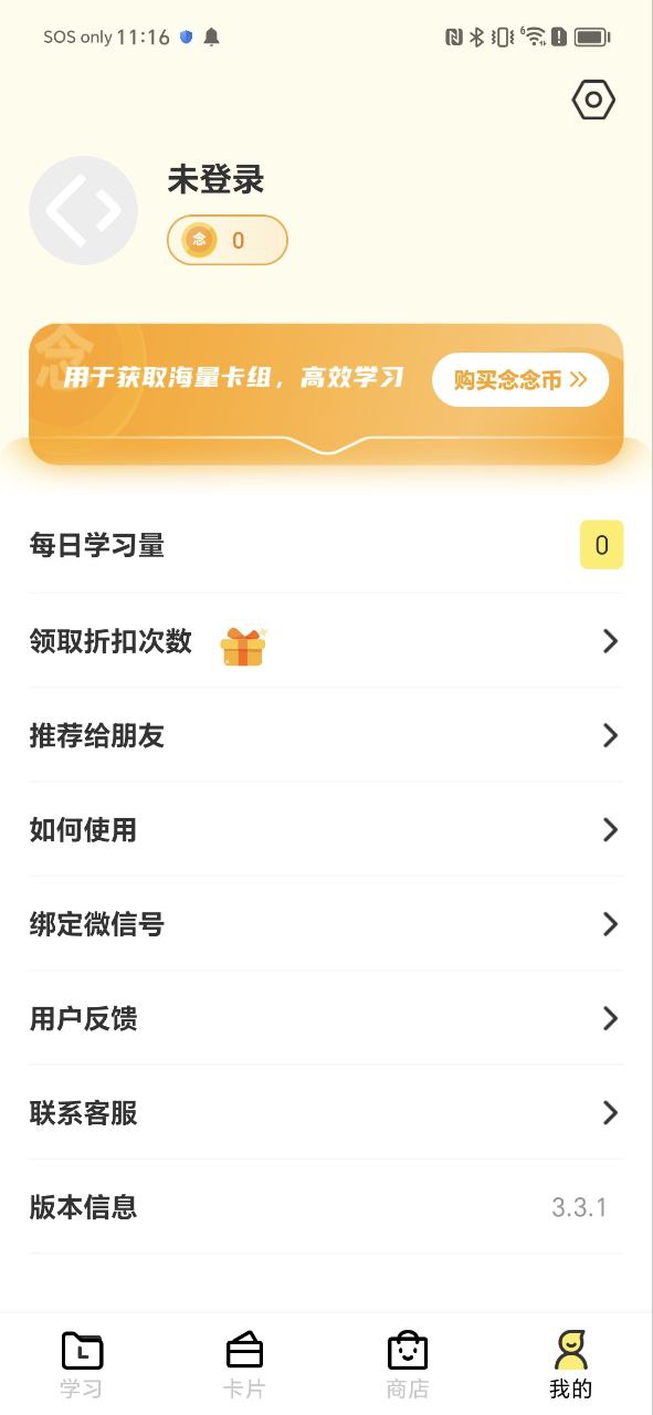 乐其爱念念卡APP最新版_乐其爱念念卡最新安卓免费下载v3.3.1