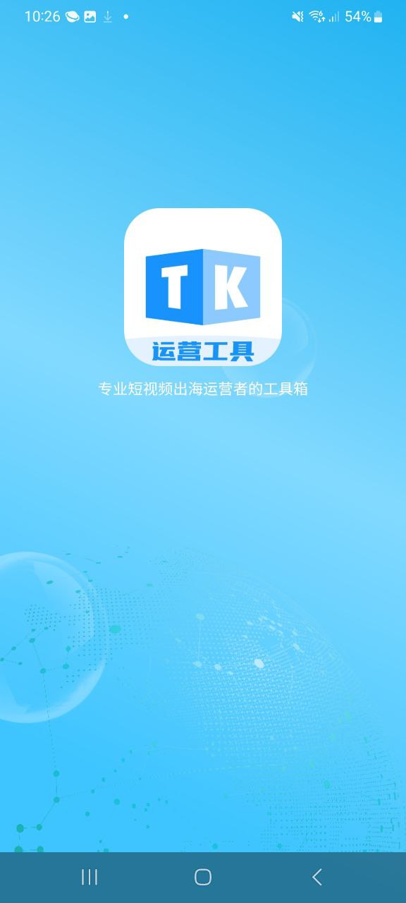 主页tk帮搬_tk帮搬最新版本手机版v23.5.3