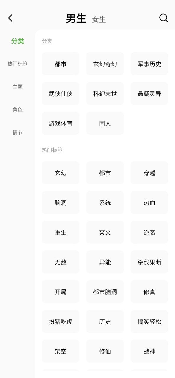 绿豆免费小说登录_绿豆免费小说链接v1.2.5