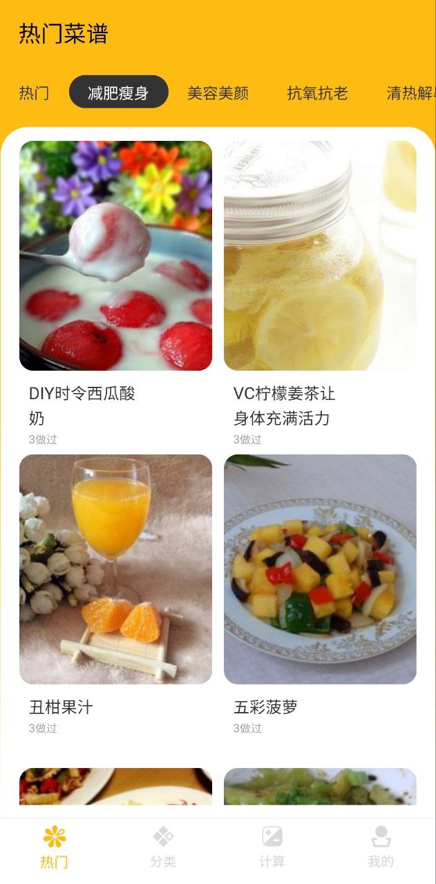 好好吃饭app下载安装最新版_好好吃饭应用安卓版下载v4.4.1