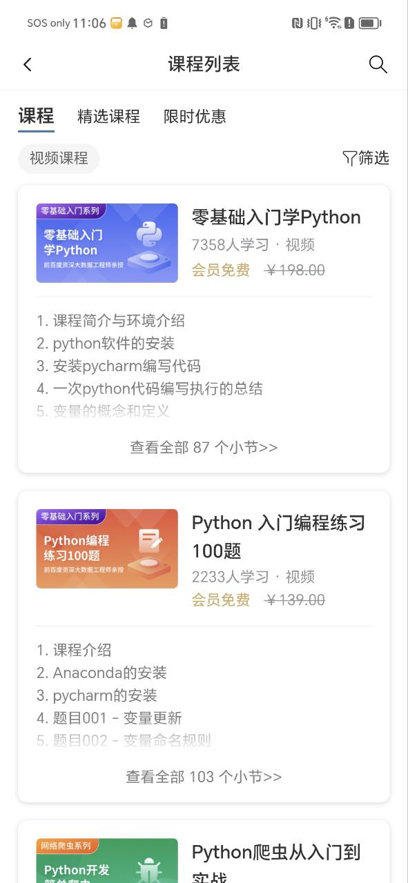 安卓最新版python编程狮下载_最新版python编程狮下载v1.6.24