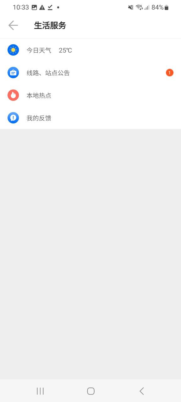 下载车来了app免费_车来了app安卓下载v4.35.4