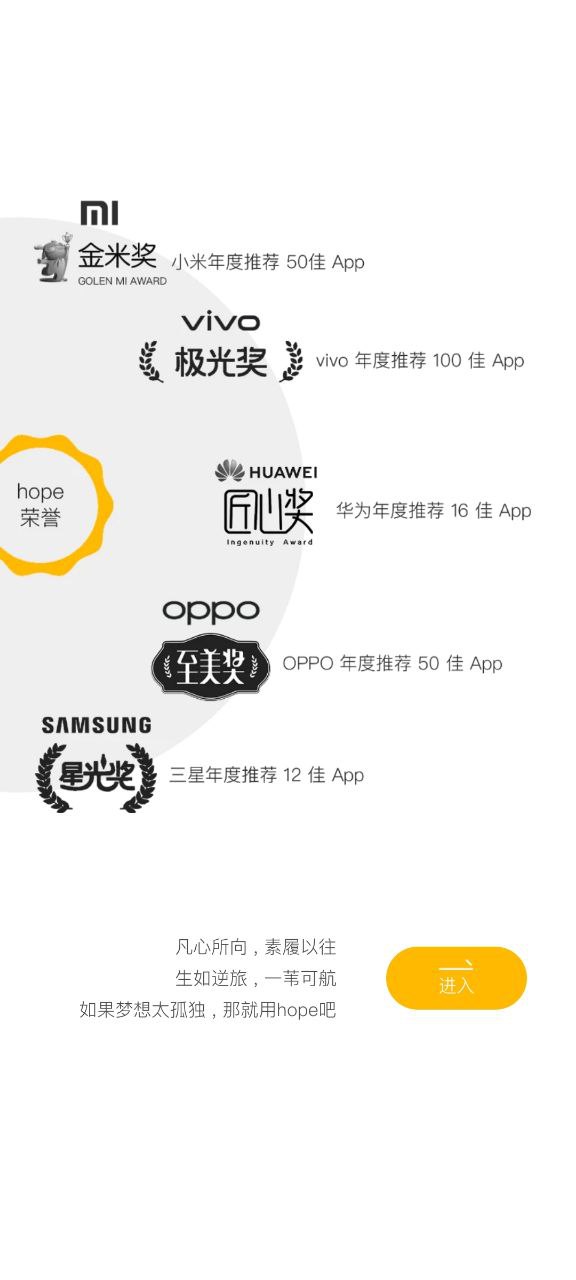 hopeapk_hopeapp手机下载v3.10.33