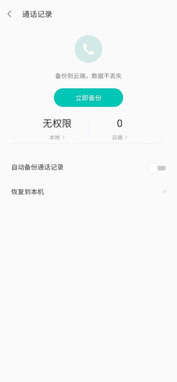 下载联想乐云app移动版_联想乐云app安装v6.8.0.99