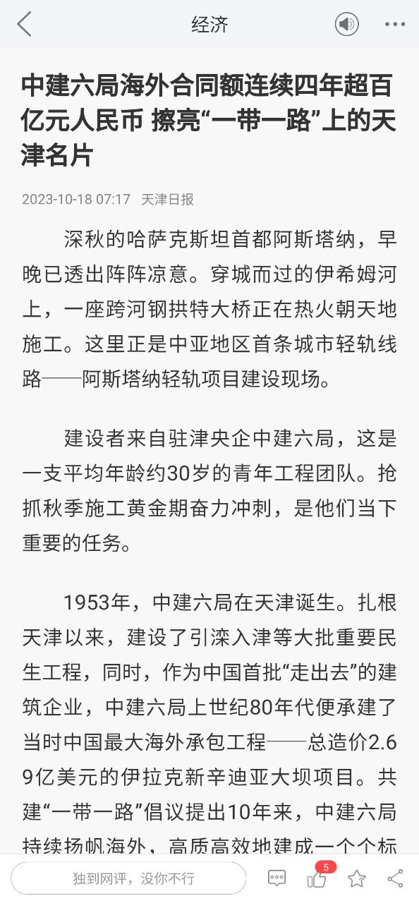 津云安卓客户端下载_津云app客户段下载v3.7.9