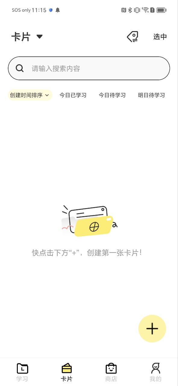 乐其爱念念卡免费最新版本app下载_乐其爱念念卡最新永久免费版v3.3.1