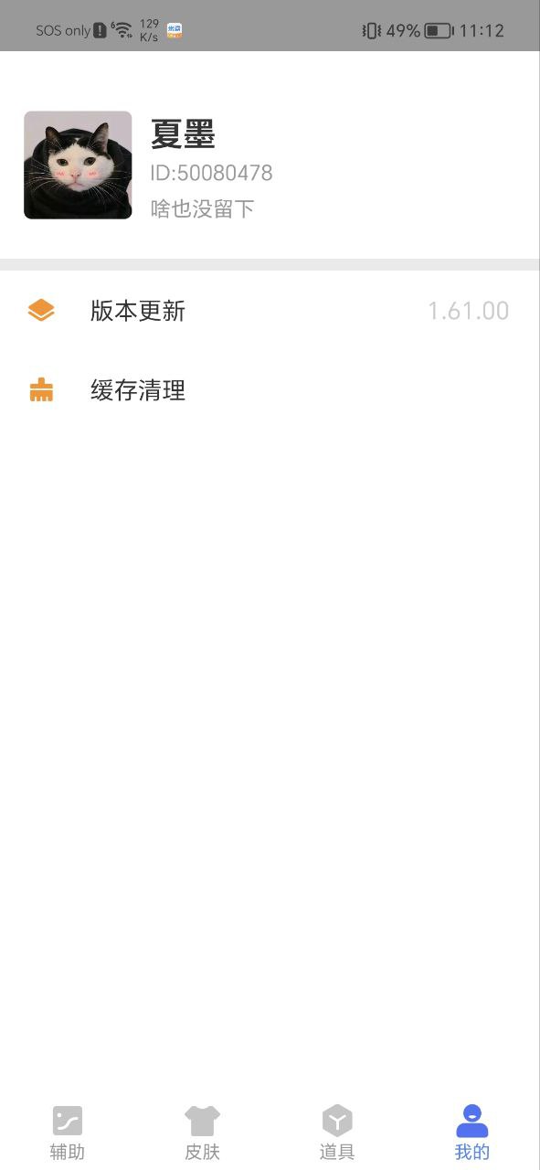 余七软件库app手机下载_余七软件库网站链接v1.61.00