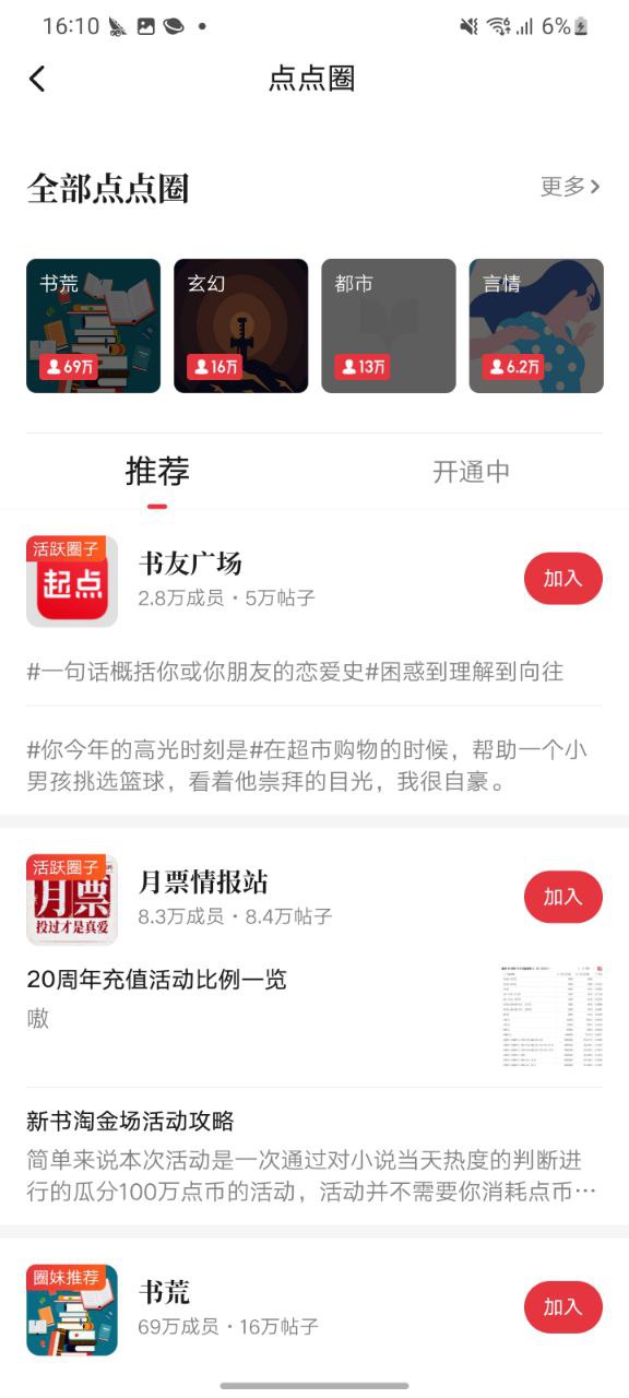 起点读书下载app_起点读书最新手机版2023下载v7.9.274